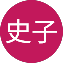 矢ヶ部史子 profile picture